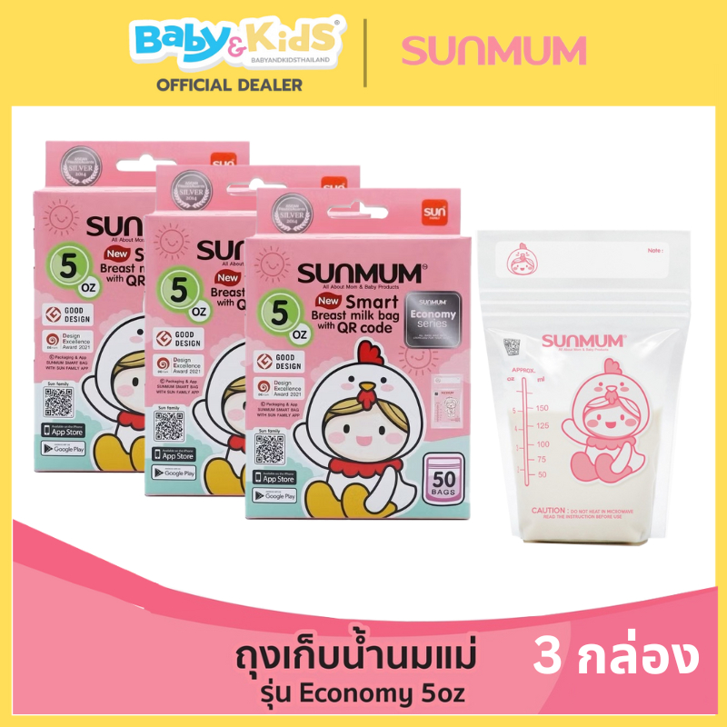 🎈ถุงเก็บน้ำนม ขนาด 5oz🎈 SUNMUM ถุงเก็บน้ำนม รุ่น Economy ขนาด 5 Oz. (1กล่องจำนวน 50 ใบ)