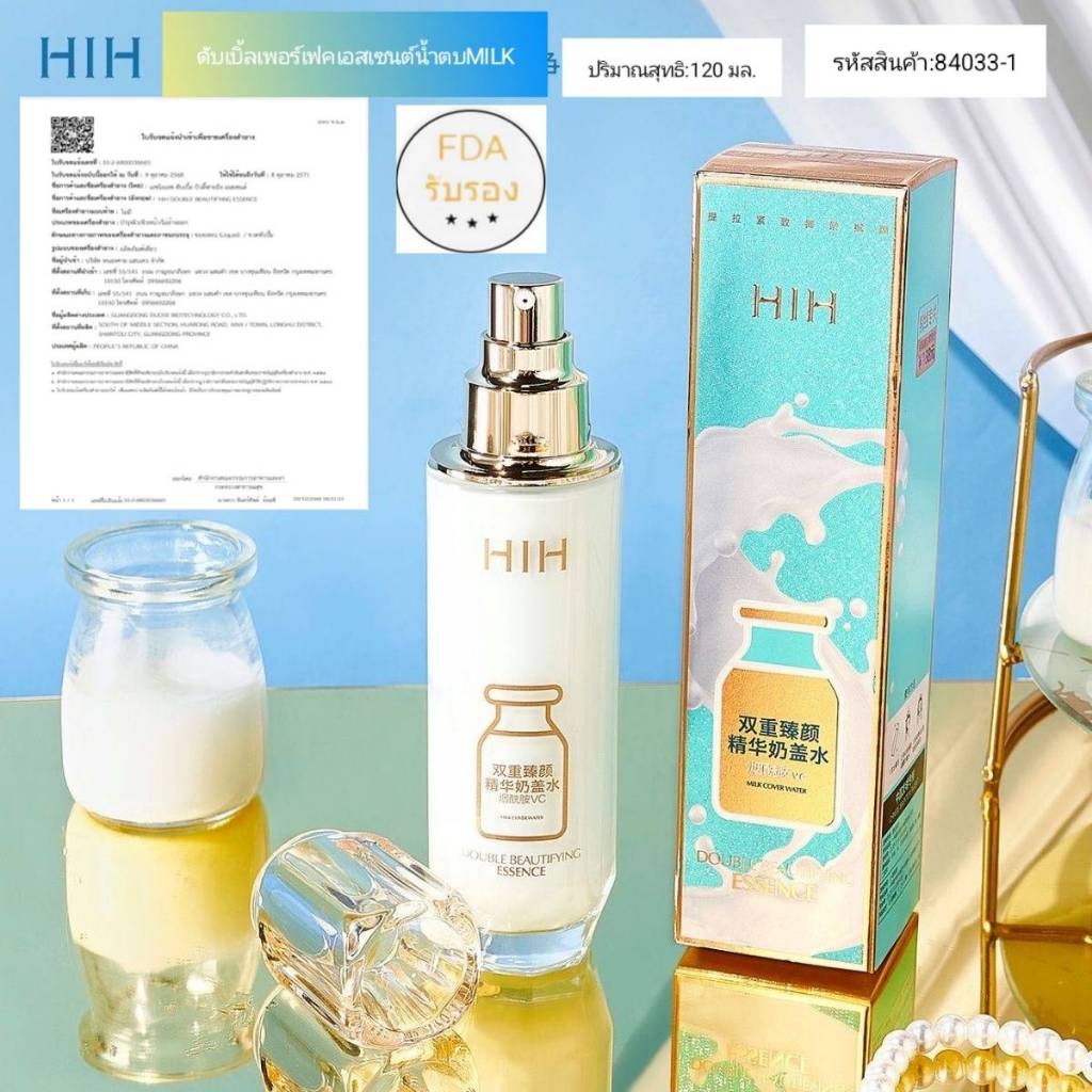 C.247.เซรั่มน้ำตบหน้าใสสูตรMilk Essence ผสมVit C HIH ผิวนุ่มชุ่มชื้น120ml DOUBLE REPAIR COUR ESSENCE