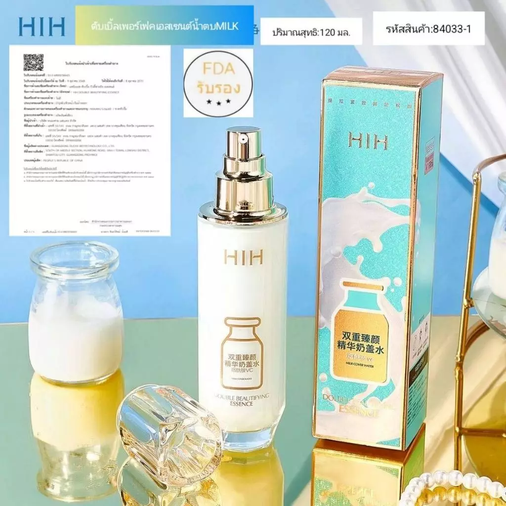 C.247.เซรั่มน้ำตบหน้าใสสูตรMilkEssence ผสม Vit C HIH ผิวนุ่มชุ่มชื้น120ml DOUBLE REPAIR COUR ESSENCE