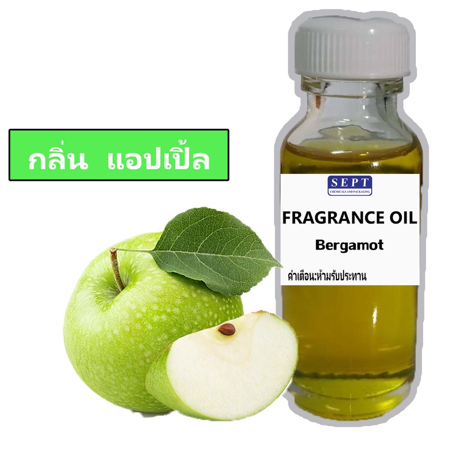 หัวเชื้อเชื้อ กลิ่น แอปเปิ้ล ขนาด 30 ml. ใส่ในชุดทำต่างๆ ฉีดผ้า ฉีดตัว ปรับอากาศ ใส่ชุดทำ สเปร์ยดับกลิ่น ปรับอากาศ
