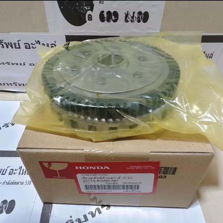 เรือนครัชตัวนอก Wave110i สตาร์ทเท้า แท้เบิกศูนย์ มอเตอร์ไซค์22110-KWW-741