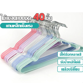 ไม้แขวนเสื้อผ้า 4แพ็ค/ 40 ชิ้น 40cm ไม้แขวนมีร่องกันผ้าลื่น …