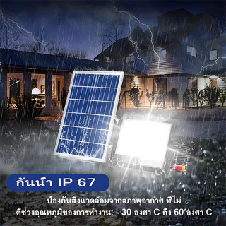 ONECUTE【สว่างทั้งคืน】ไฟโซล่าเซลล์ 80000W กันน้ำกลางแจ้ง ป้องกันฟ้าผ่า Solar light สว่างอัตโนมัติเมื่อฟ้ามืด