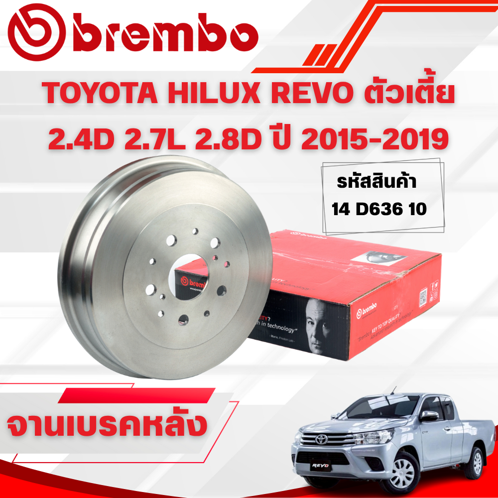 BREMBO จานเบรคหลัง TOYOTA HILUX REVO ตัวเตี้ย 2.4D 2.7L 2.8D ปี 2015-2019