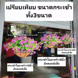 กระเช้าแขวนดอกไม้เทียม ดอกผีเสื้อ, ดอกเดซี่ ดอกกล้วยไม้ สีสันสดใส ตกแต่งบ้าน ร้านค้า ให้ดูสดชื่น