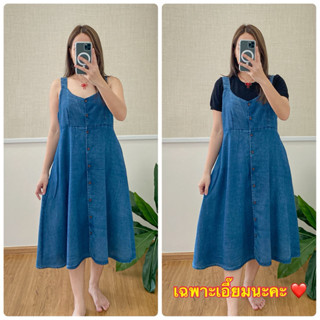 เอี๊ยมยีนส์กระดุมหน้าผูกหลัง