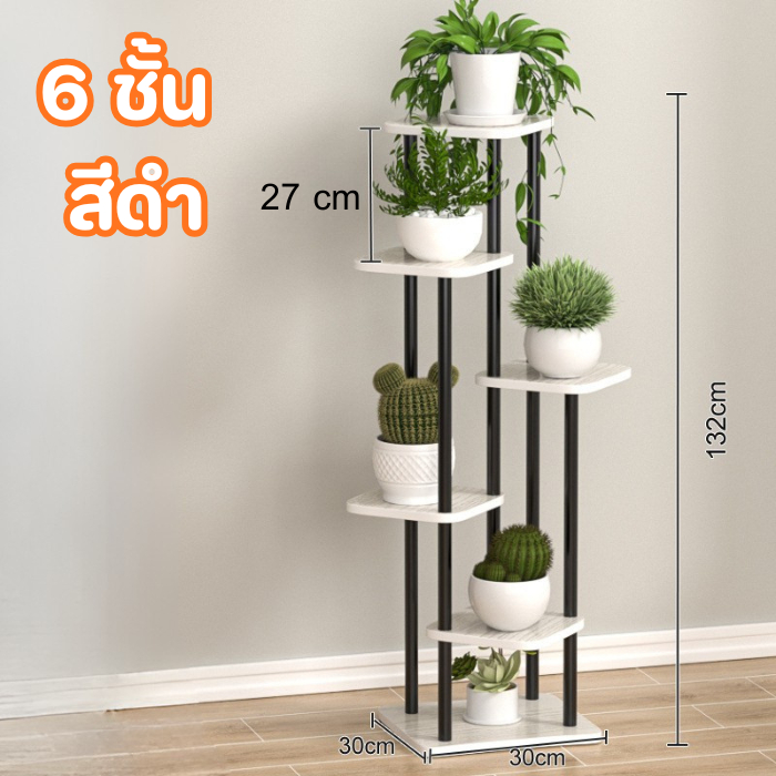 ชั้นวางต้นไม้ ชั้นวางกระถางไม้ ที่ตั้งกระถาง แข็งแรงทนทาน ประหยัดพื้นที่