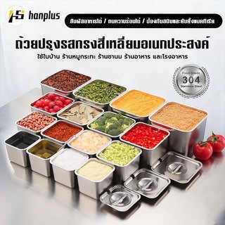 กล่องอาหารสแตนเลส304 มีฝาปิด+ถาดหลุม 5ขนาด(12-20ซม.) ถนอมอาหารปลอดภัยไร้สนิม ใช้กับตู้เย็น-เก็บของแห้ง