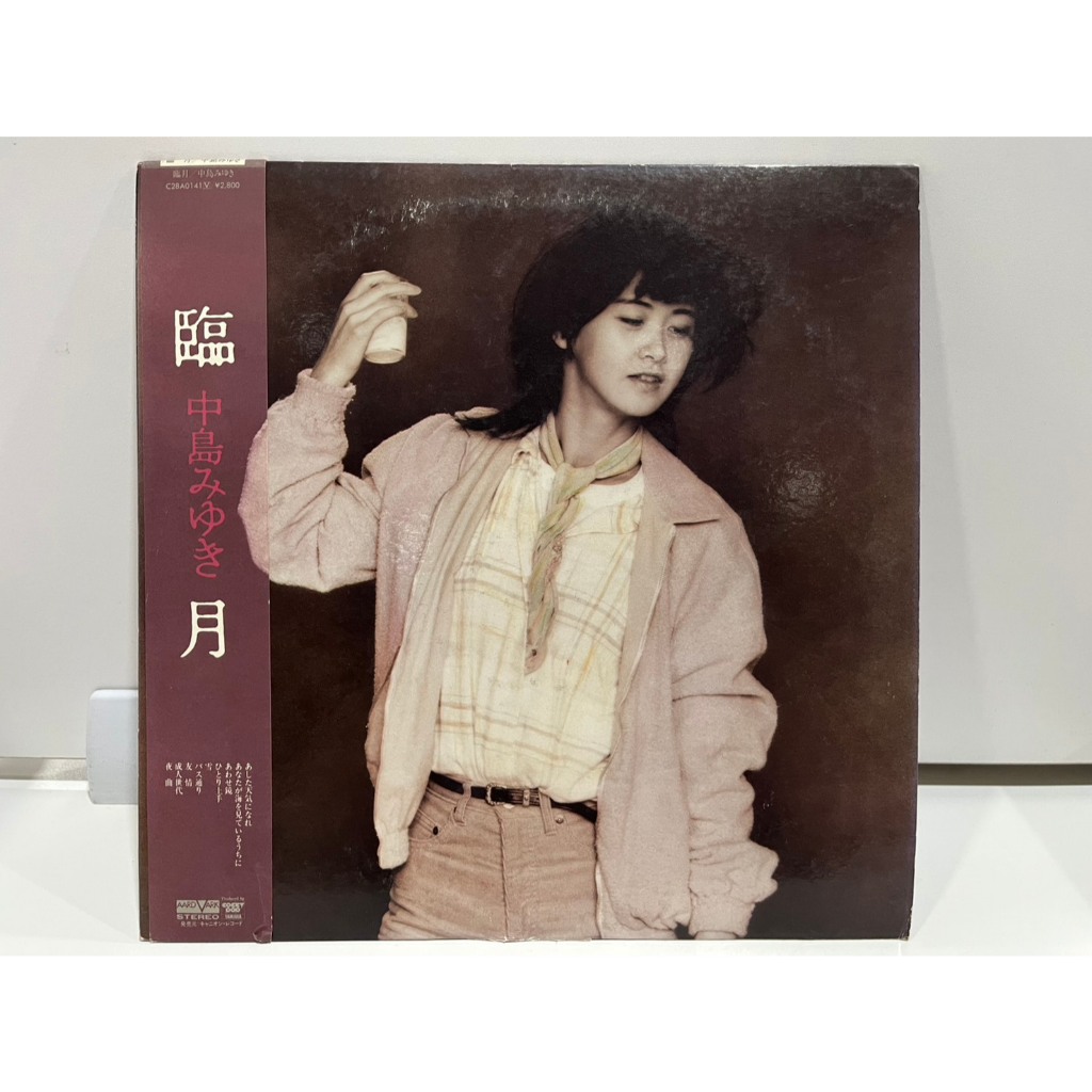 1LP Vinyl Records แผ่นเสียงไวนิล 中島みゆき 臨 月 C28A0141  (J17B183)