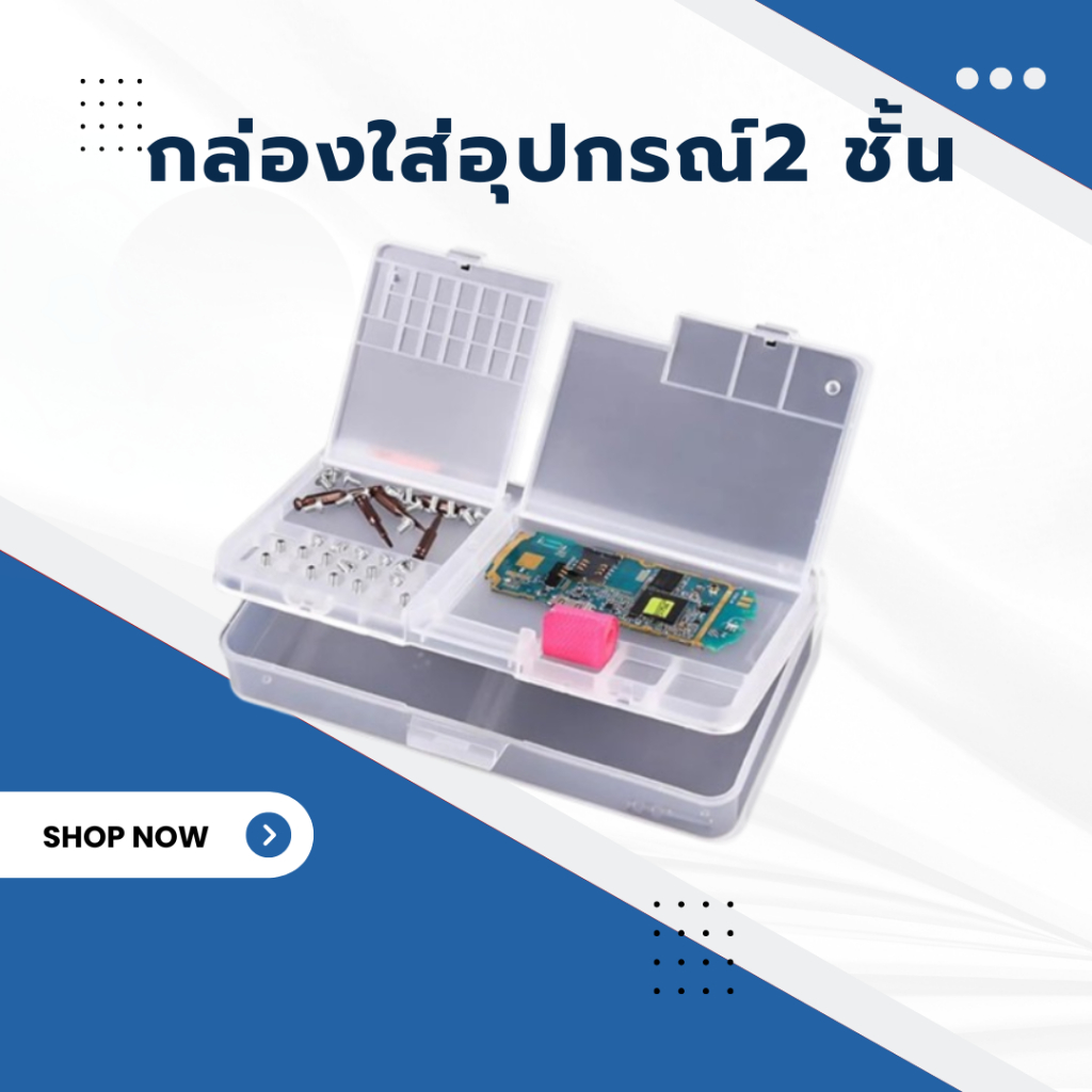 JX.TIMES กล่องใส่อุปกรณ์  2 ชั้น กล่องใส่อะไหล่ Multi-Function Storage