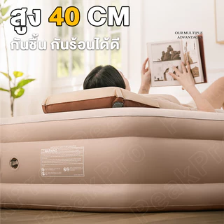 เตียงเป่าลม ที่นอนเป่าลมอัตโนมัติ 25/40ซม ที่นอนเป่าลม พร้อมปั๊มลมในตัว พร้อมแบตเตอรี่ในตัวPVCหนา