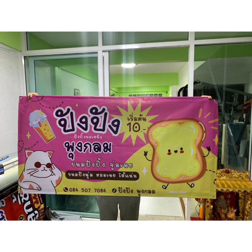 ป้ายไวนิล ออกแบบฟรี ป้ายร้านค้า ตามสั่ง พร้อมใช้งาน ราคาถูก คุณภาพสูง <<ทักแชทก่อนสั่งซื้อ>> รูปที่ 4