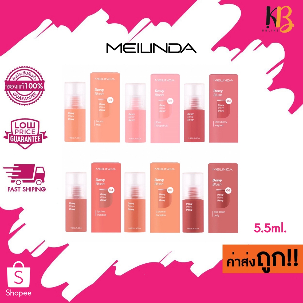 โล๊ะ! ลดๆ SALE!  (บลัชออน)  MC5092 MEILINDA Dewy Blush 5.5ml. บลัชออนเนื้อลิควิด แก้มฉ่ำ ติดทน