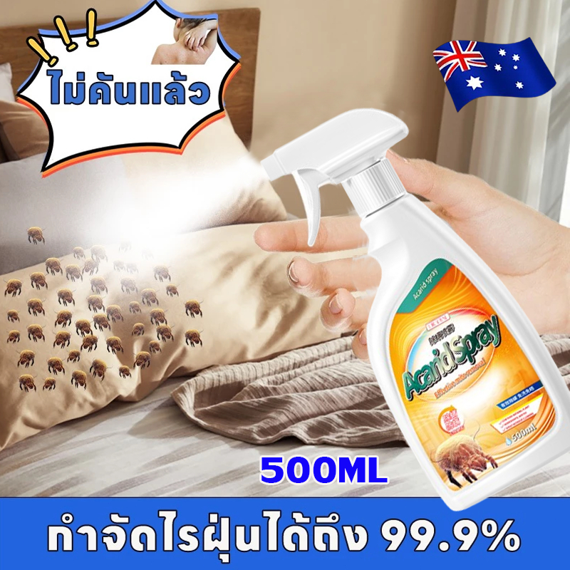 🌿กำจัดไรฝุ่น 99.9%🌿TK สเปรย์กำจัดไรฝุ่น ป้องกันไรฝุ่น ตัวเรือด ผลิตภัณฑ์กำจัดไรฝุ่นสเปรย์ไรฝุ่นบนที่