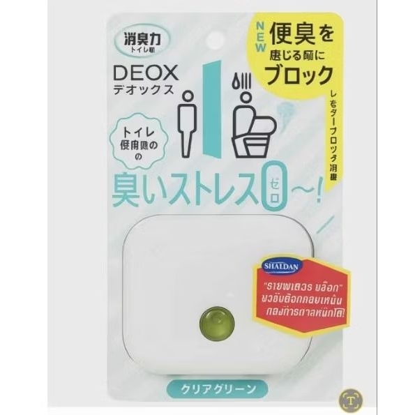 Shaldan DEOX กล่องดับกลิ่นห้องน้ำญี่ปุ่น รุ่น Clean Floral ดับกลิ่นอึ บล็อกกลิ่นแรง กลิ่นหอมยาวนาน