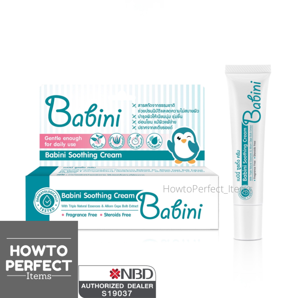Babini Soothing Cream คัน ผื่นแพ้ยุง ทาที่ยุงกัด ไม่ทิ้งรอยดำ
