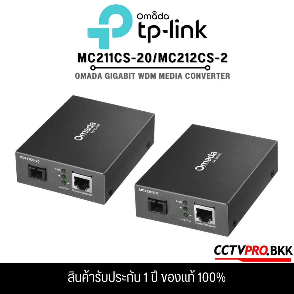 TP-LINK (MC211CS-2 , MC212CS-2) Omada byTP-Link Gigabit WDM Media Converter SM 2Km ประกัน 1 ปี