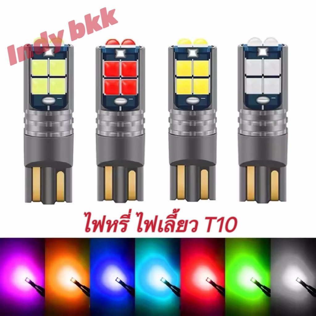 🔥หลอดไฟ LED T10 10SMD 6SMD(1ชิ้น )ตัวใหม่สว่างตาแตก กว่าชิป ปกติ ไฟหรี่ ไฟเลี้ยว