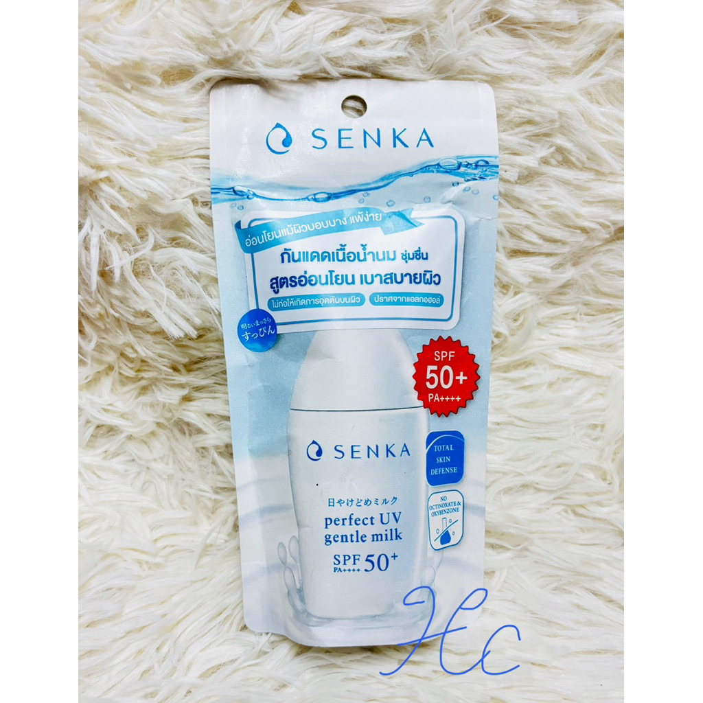 senka perfect UV gentle milk spf50 PA++++ กันแดดเนื้อน้ำนม 40ml
