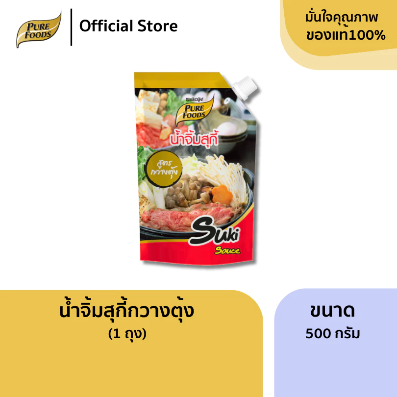 เพียวฟู้ดส์ น้ำจิ้มสุกี้ ขนาด 500 กรัม สูตรกวางตุ้ง หอมกลิ่นน้ำมันงา เผ็ดกลาง Sukiyaki dipping sauce