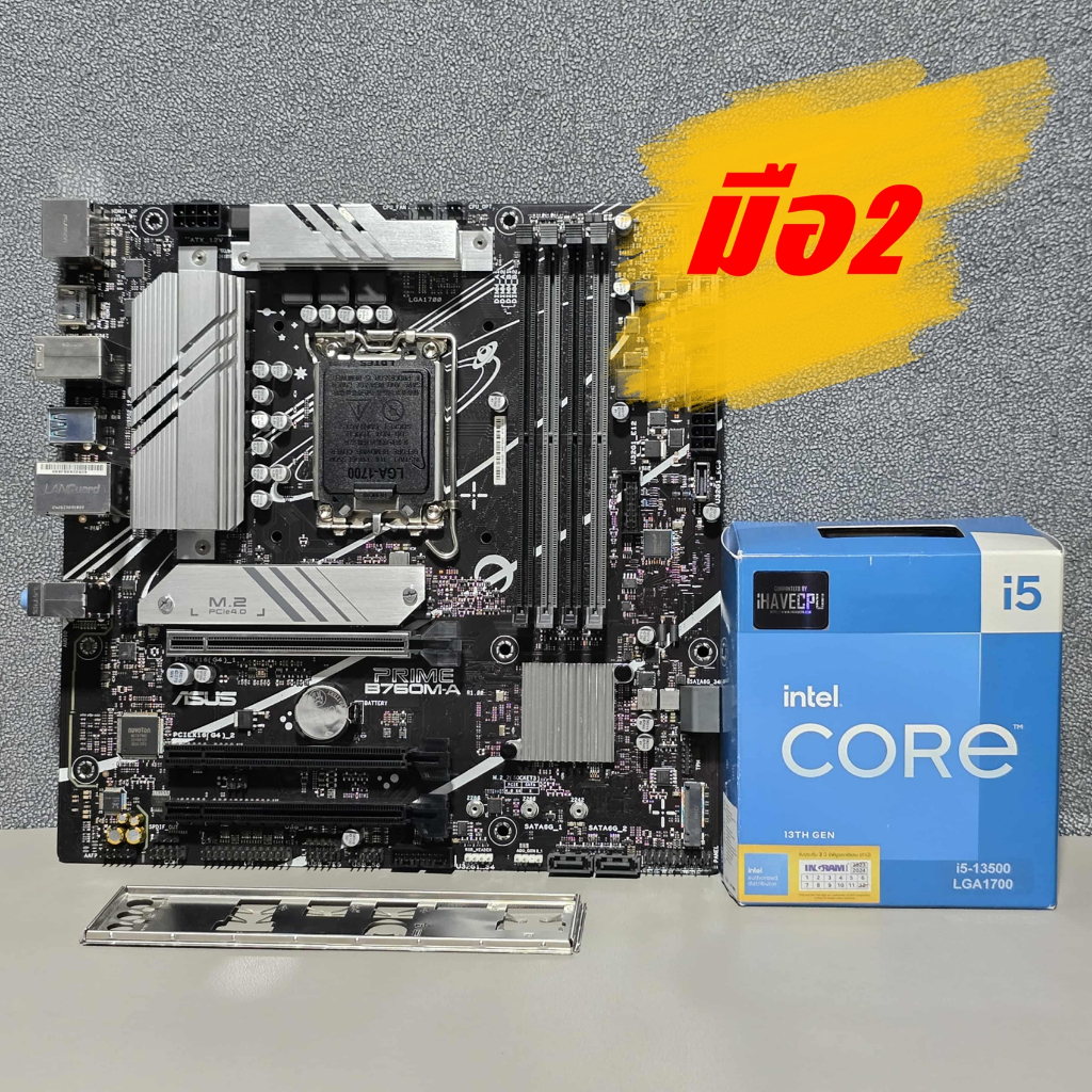 CPU INTEL CORE I5 13500 (Intel UHD Graphics 770) + ASUS B760M -A (DDR5) (LGA 1700) (M-ATX) มือ2/มีปร