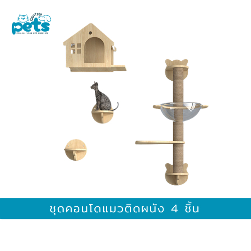 คอนโดแมวติดผนัง บ้านแมวDIY กล่องแมวติดผนัง สไตล์มินิมอล เลือกDIYเองได้