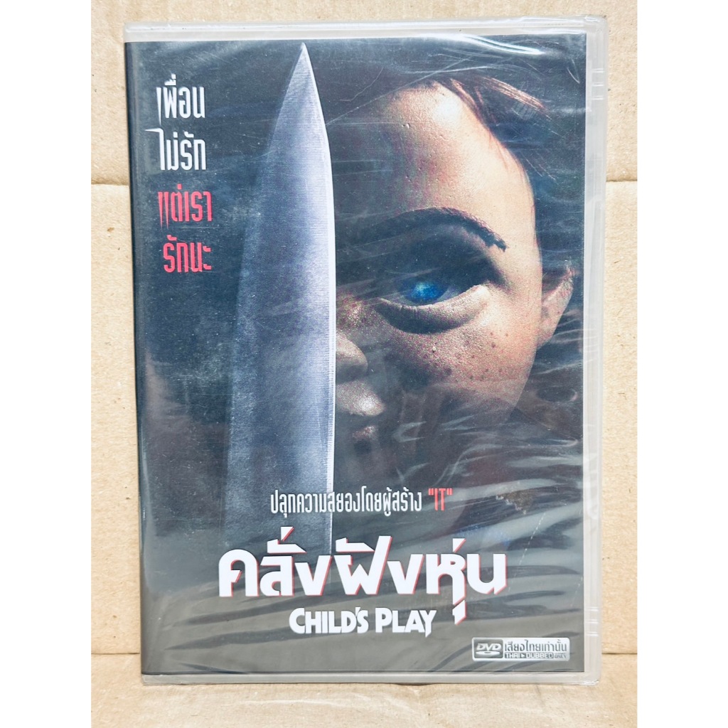 DVD เสียงไทยเท่านั้น : Child's Play (2019) คลั่งฝังหุ่น " Aubrey Plaza, Gabriel Bateman "