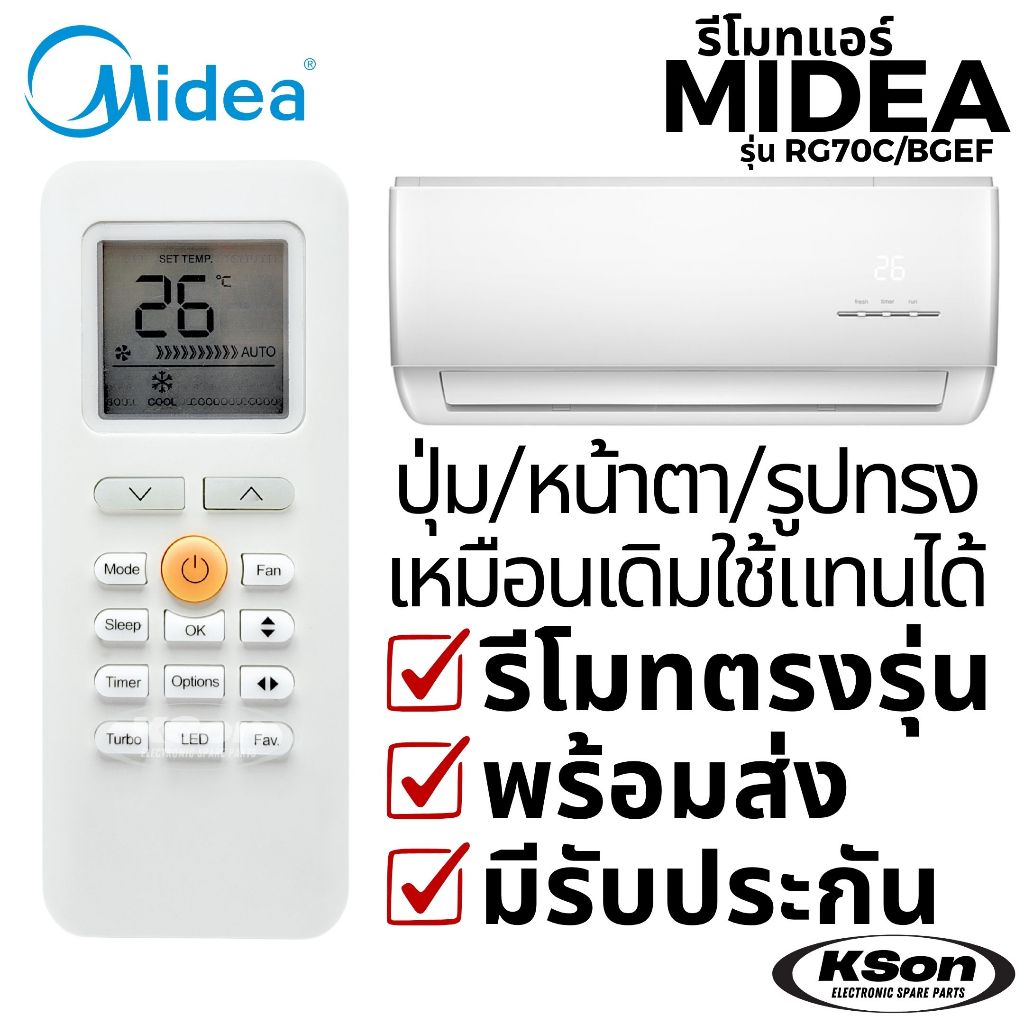 รีโมทแอร์ มีเดีย อะไหล่แอร์ Midea Air Conditioner Remote Control รุ่น RG70C/BGEF