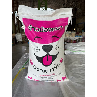 ข้าวสำหรับน้องหมา ขนาด 14 กิโล ตราหมายิ้ม ข้าวหมา สำหรับคนต้องการประหยัด