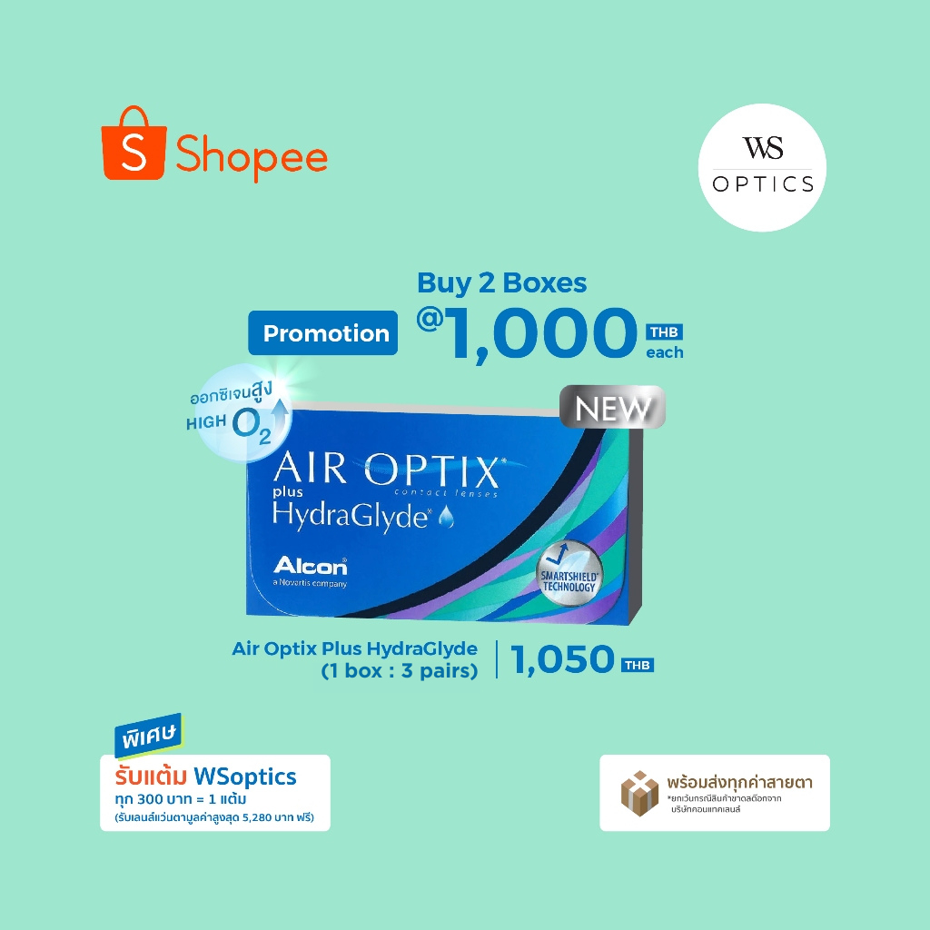 Alcon Air Optix Plus HydraGlyde คอนแทคเลนส์รายเดือน (1 Box : 3 Pairs)