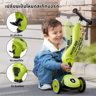 🔥นั่ง&ยืนได้🔥Tinykoala สกู๊ตเตอร์ รถขาไถ 2In1 รับน้ำหนักได้ถึง 80 กก. ฝึกทักษะทรงตัว