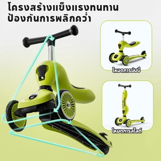 🔥นั่ง&ยืนได้🔥Tinykoala สกู๊ตเตอร์ รถขาไถ 2In1 รับน้ำหนักได้ถึง 80 กก. ฝึกทักษะทรงตัว