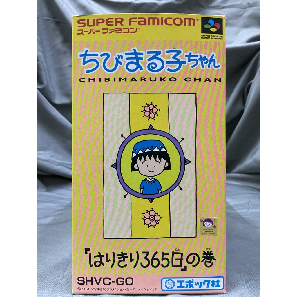 งานกล่อง ตลับแท้ [SFC] Chibi Maruko-Chan: Harikiri 365-Nichi no Maki (Japan) (SHVC-GO)