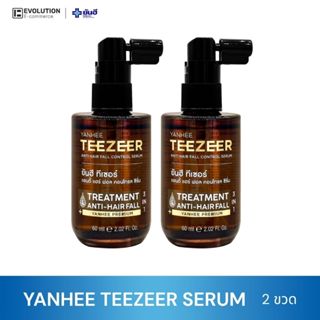 ยันฮี ทีเซอร์ เซรั่ม YANHEE TEEZEER SERUM เซรั่มลดผมร่วง กระ…