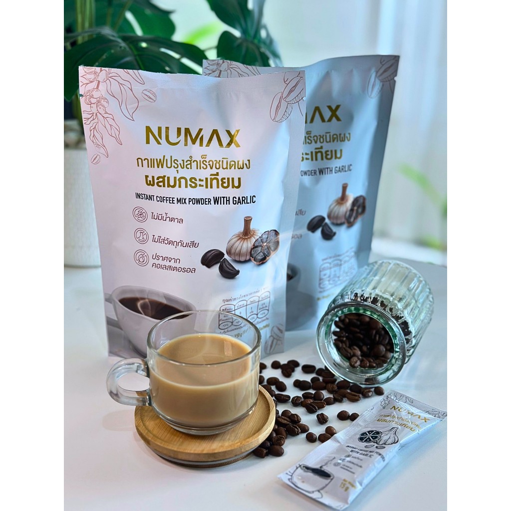 NUMAX (กาแฟกระเทียมดำ)ตัวช่วย ลดไขมัน ความดันปรุงสำเร็จชนิดผงไม่มีน้ำตาล