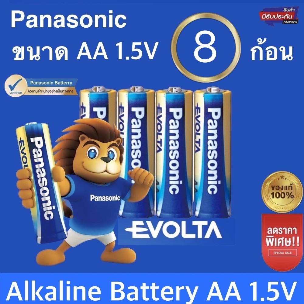 แท้ 100% Panasonic EVOLTA AA/AAA 4 ก้อน 8ก้อน12 ก้อน  Premium Alkaline Battery ถ่านอัลคาไลน์ พานาโซน