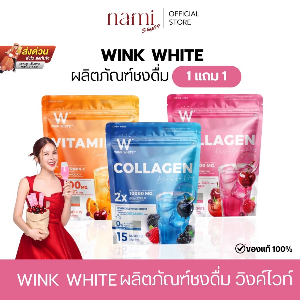 W collagen plus 1 แถม 1 คอลลาเจน บูสผิวขาวใส ชะลอวัย ลดสิว ฝ้า กระ จุดด่างดำ วิ้งไวท์