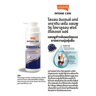 (ขวดขาว) Lolane intense care Keratin Serum Shampoo โลแลน อินเทนซ์ แคร์ เคราติน เซรั่ม แชมพู 400ml.