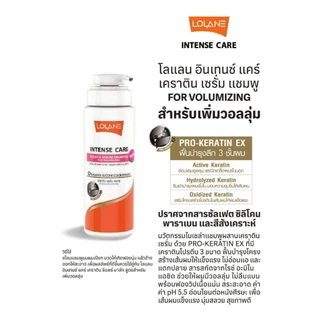 (ขวดขาว) Lolane intense care Keratin Serum Shampoo โลแลน อินเทนซ์ แคร์ เคราติน เซรั่ม แชมพู 400ml.