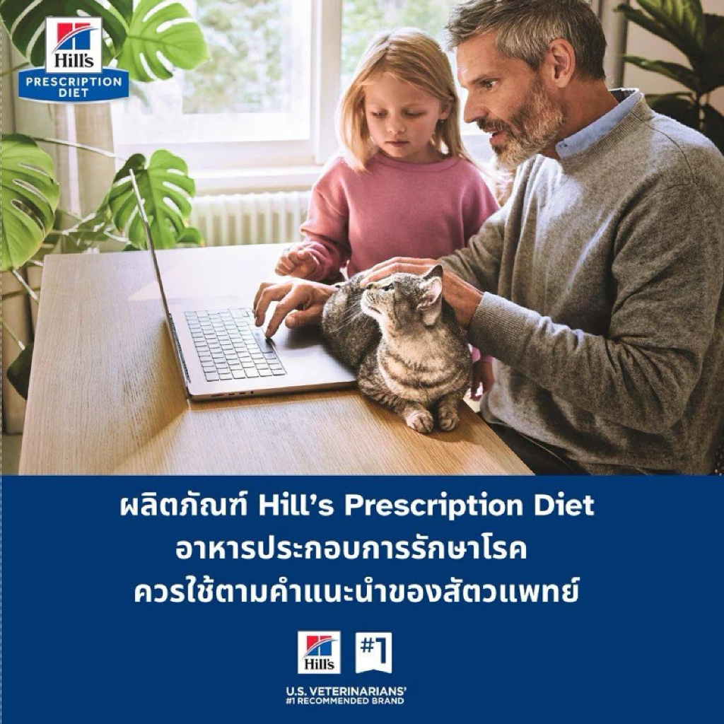 Hill's  อาหารแมว โรคนิ่วและลดความเครียด ดูแลทางเดินปัสสาวะ 1.5kg