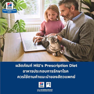 Hill's c/d Feline Multicare Urinary Care อาหารแมว สำหรับแมวโรคนิ่ว กระเพาะปัสสาวะอักเสบ 1.5kg