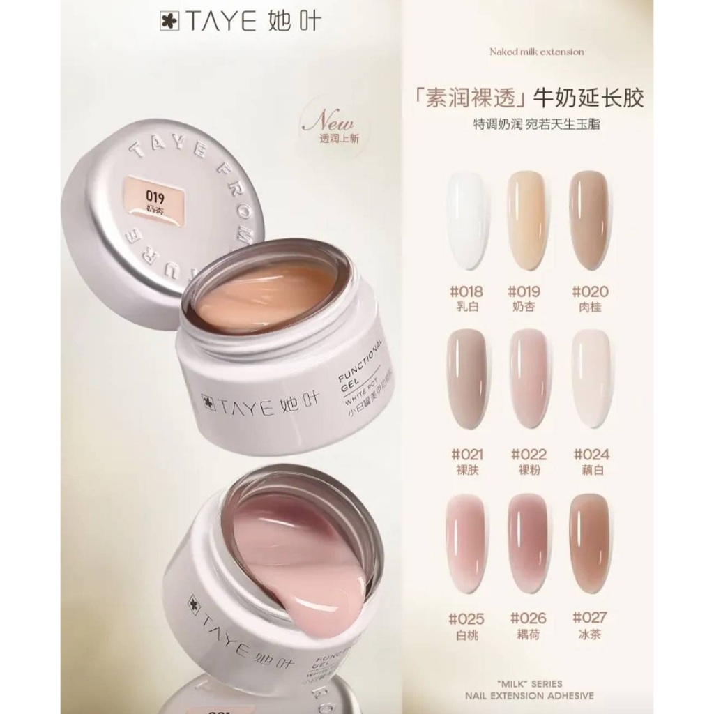 TAYE🇨🇳 บิวเดอร์เจลต่อเล็บ Naked Milk Extension gel 10สีตัวเลือก#017-027 แบบกระปุก 30g.
