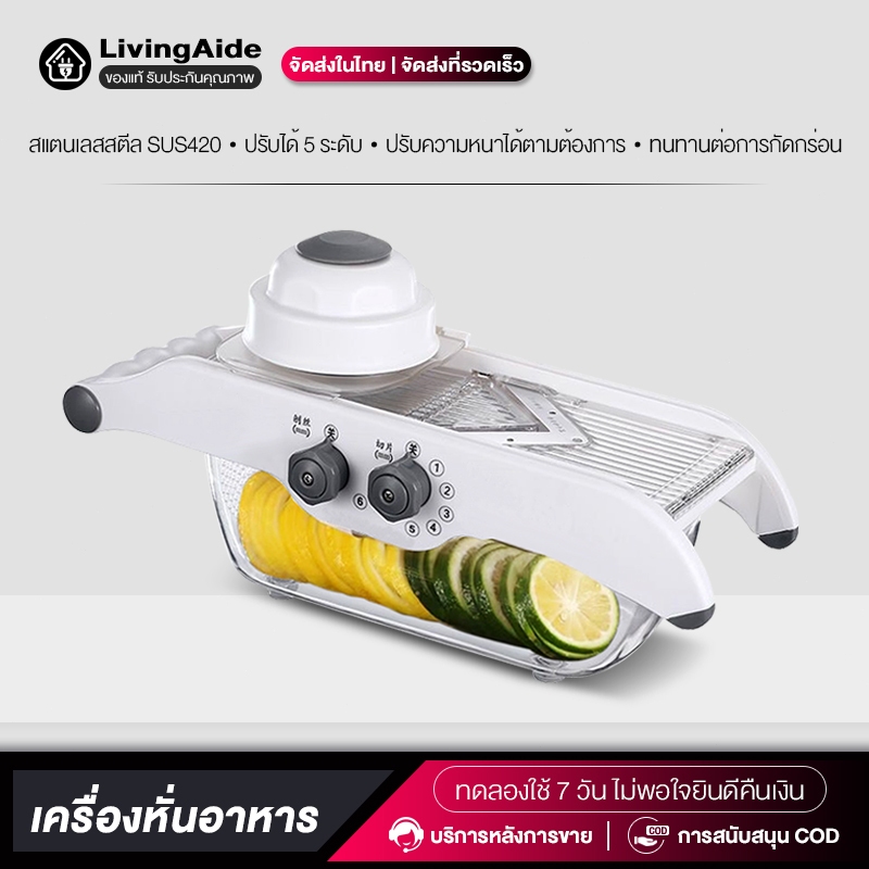 เครื่องสไลด์ผัก เครื่องหั่นอาหาร ที่ขูดมะละกอ เครื่องหั่นผัก vegetable cutterเครื่องหั่นผลไม้มัลติฟังก์ชั่น เครื่องซอยหอ