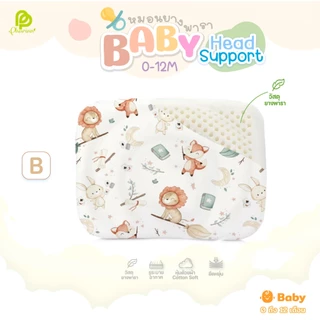 หมอนหลุม หมอนหัวทุย  รุ่น B เคิฟ สำหรับเด็กแรกเกิด-1 ขวบ