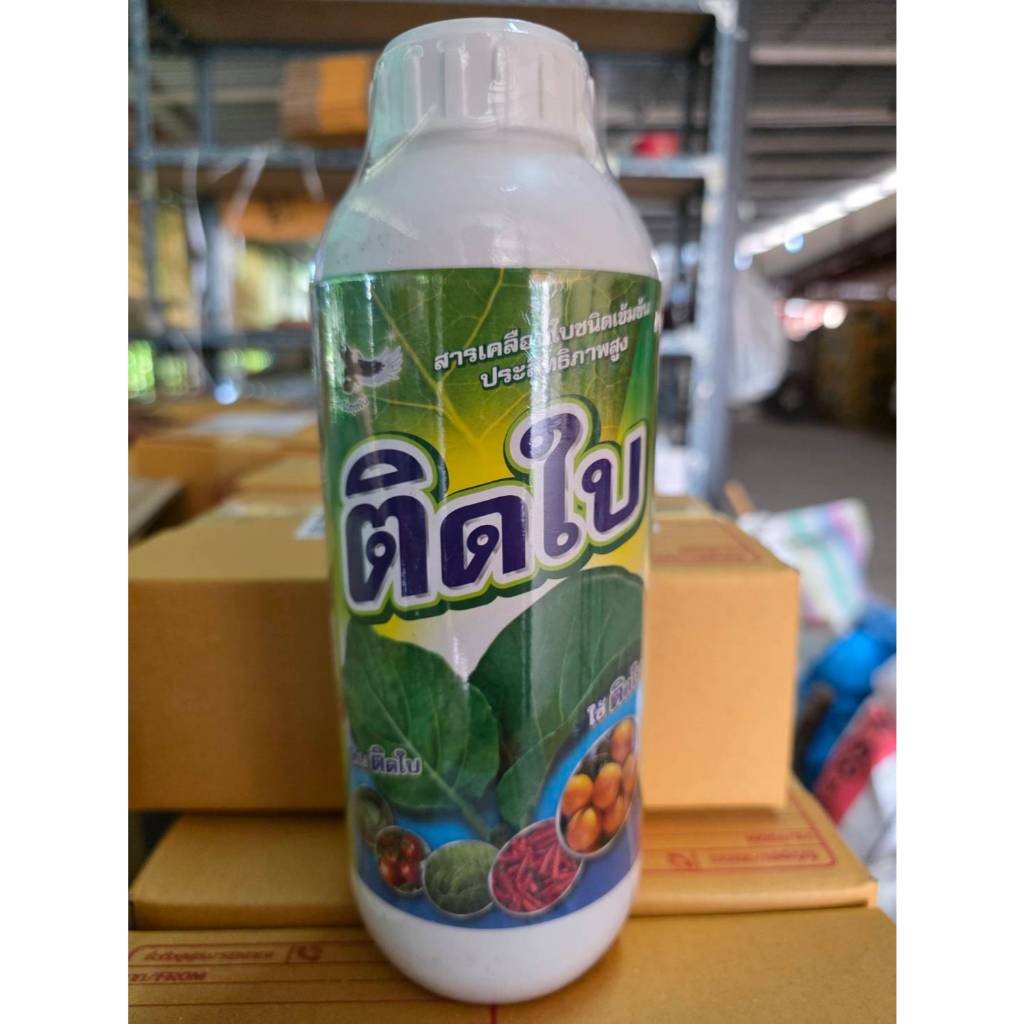🔥สารจับใบ🔥 ยาจับใบ🔥 สารเสริมประสิทธิภาพการดูดซึม 🔥นอร์ตัน🔥 ของแท้ 100%(ขนาด 1 ลิตร)