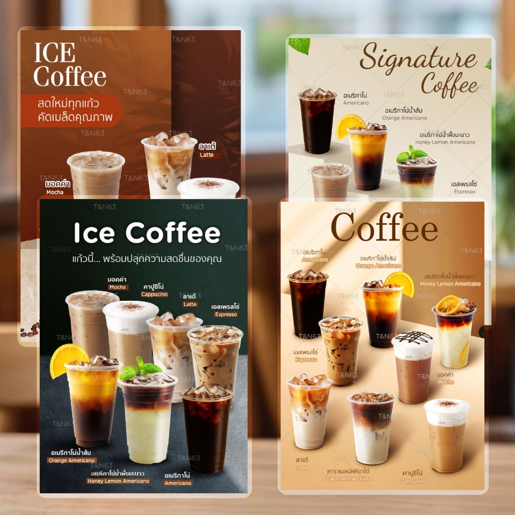 ป้ายเมนูเครื่องดื่ม A4 เคลือบกันน้ำ | พิมพ์สีสด เหมาะสำหรับคาเฟ่ ร้านน้ำ ร้านกาแฟ ชา