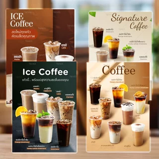 ป้ายเมนูเครื่องดื่ม A4 เคลือบกันน้ำ | พิมพ์สีสด เหมาะสำหรับคาเฟ่ ร้านน้ำ ร้านกาแฟ ชา