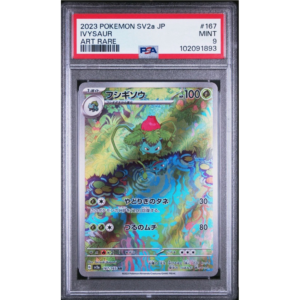 PSA 9 MINT IVYSAUR 167/165 POKEMON 151 AR SV2a