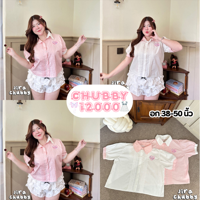 JIRA CHUBBY เสื้อคอปกรีดจีบหน้า งานปักหัวใจ cute huggable