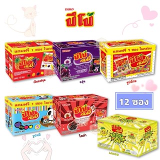 [แพ็ค12ซอง] Pipo ปีโป้ ขนมเจลลี่เจลาติน ผสมน้ำผลไม้ กลิ่นผลไ…